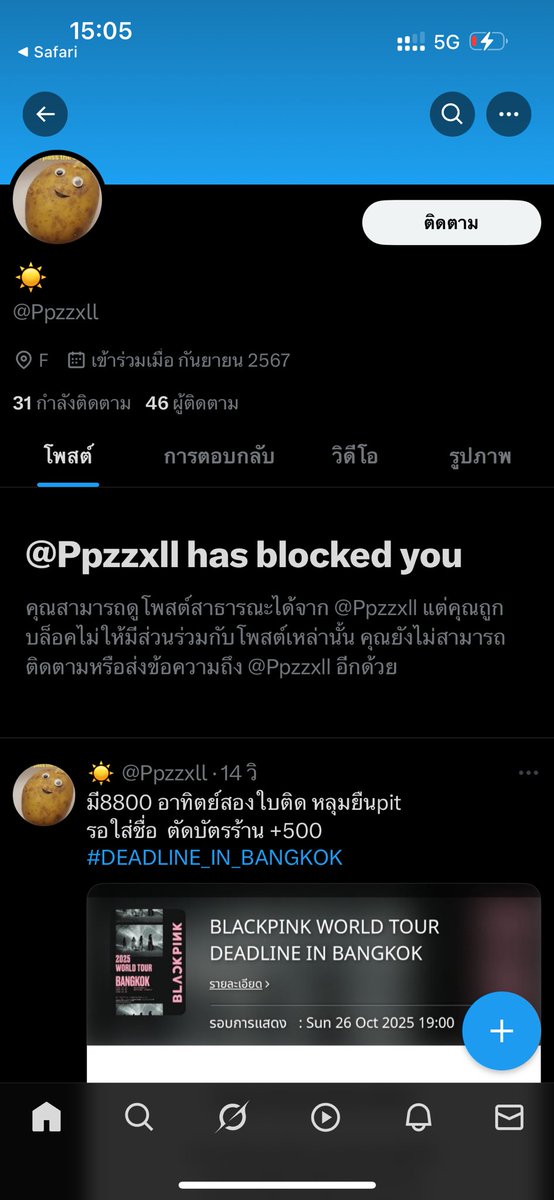 toeii01's tweet image. ระวังกันเด้ออออออออ #DEADLINE_IN_BANGKOK