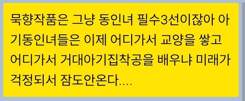 내말이 이거 필수교양이잖아 이제 어쩔건데 교육부에서 나서야하는거 아님?