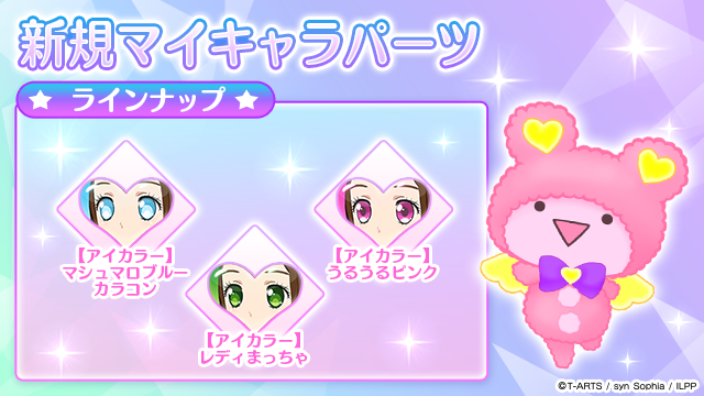 プリパラ台湾版　貴重　ウィッシュリボンアイドルフルフルコープ　裏版権 マイチケ】☆3-052 ウィッシュウサチャのんブラウス R | プリパラ,通常
