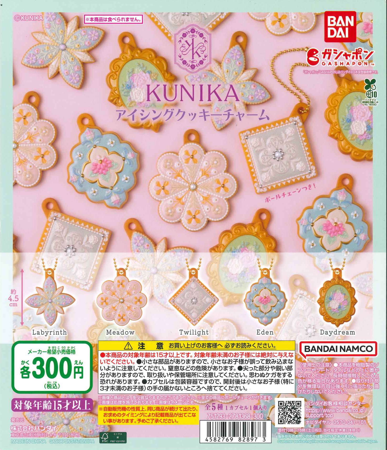激安 超特価商店街  マークイズ福岡ももち店 - Search / X ストラップ