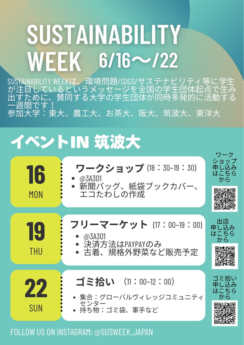 REVELOP_ITF's tweet photo. 【告知】
Sustainability weekの一環で6月19日(木)17:00〜19:00に3A301でフリマが開催されます！
REVELOPでは規格外野菜の配布と古着の販売を行います😆 https://t.co/eRnCuURkCt