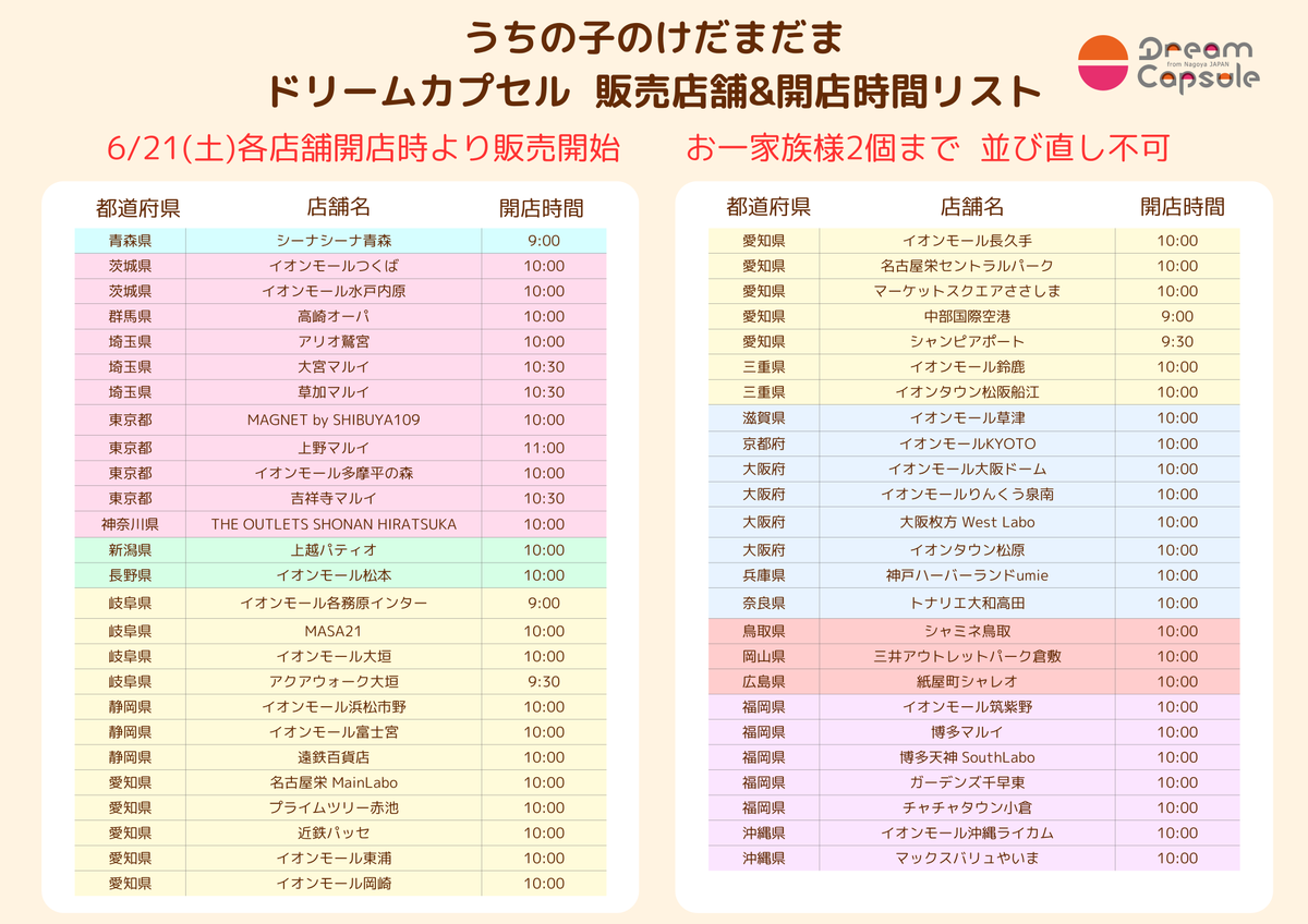 🐈販売情報🐈 うちの子のけだまだま 6月21日(土)10時より、販売を開始