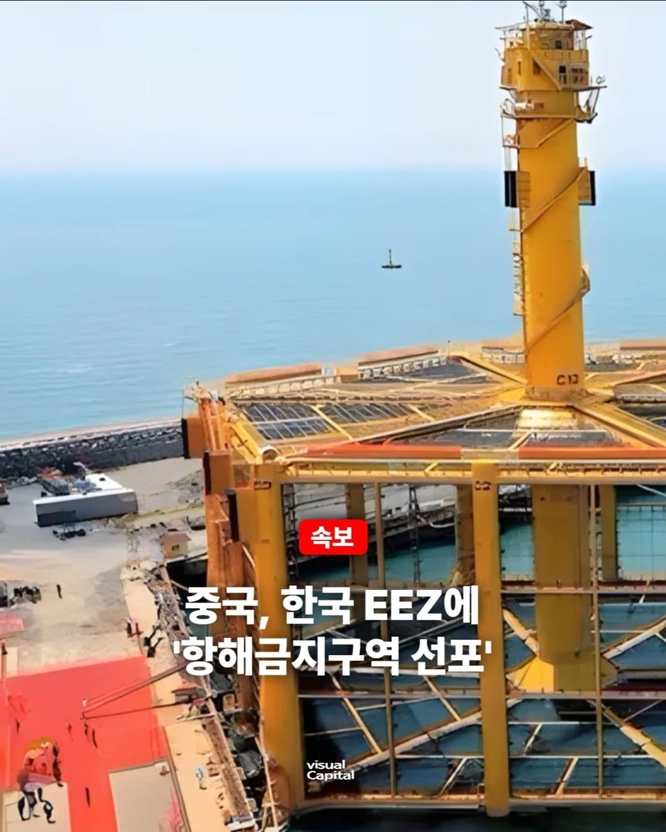 드디어, 시진핑이 청구서를 내밀었다. 예상대로 드럼통령은 언급하지 않는다.