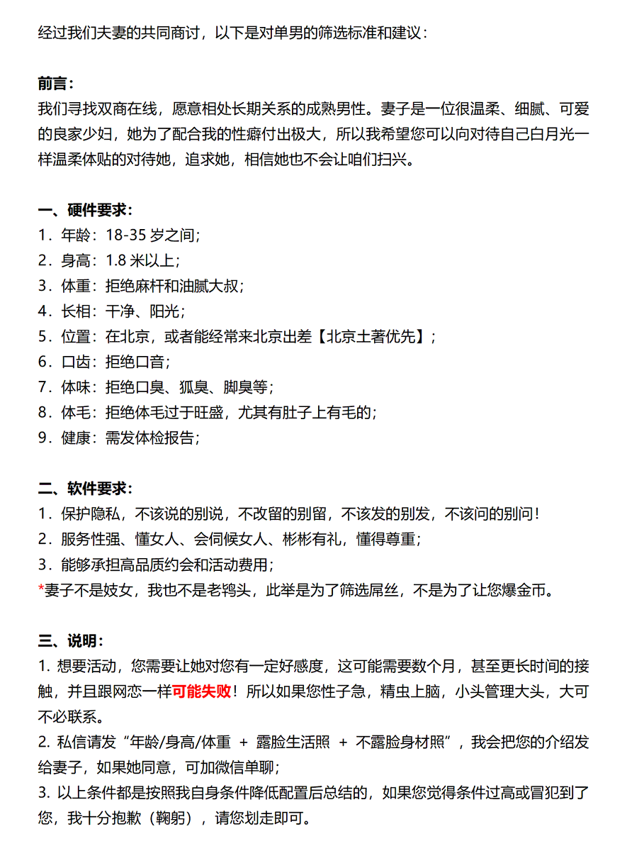 010北京夫妻_牧 tweet media