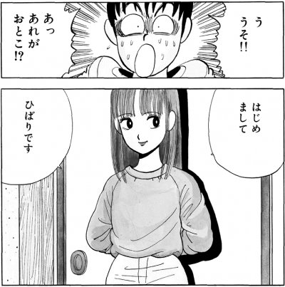 大空ひばり！ m@m