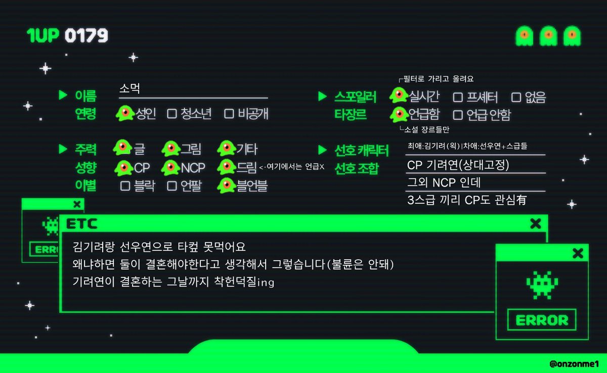 someok73's tweet image. 메인트 업데이트