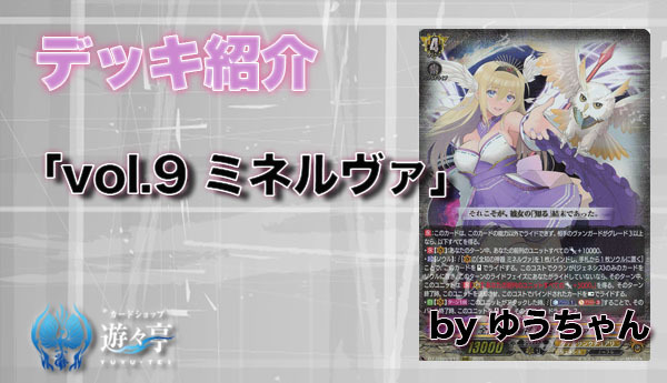 ヴァンガード 超勇爆裂 ハートルールー デッキパーツ - メルカリ