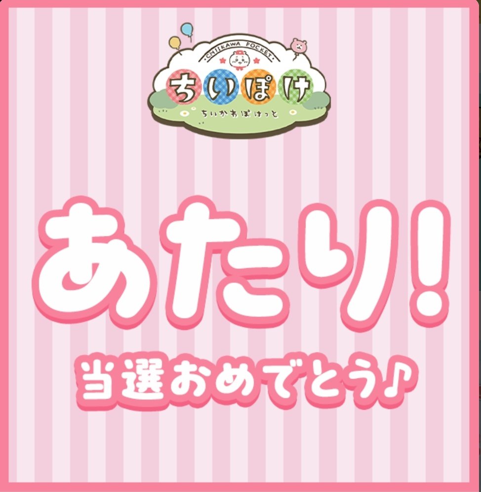 RiiMoneymaster's tweet photo. 最近サーティワン外れてたけど、ちいかわの缶ホルダー当たりました😀
シーサーデザインです。
8月中旬以降発送なので真夏には使えませんが。
前から缶ホルダー欲しかったから嬉しい🎶
サントリーID登録したらポイントも貰えました！懸賞に使えるのかな？ https://t.co/C3pZ2zyF57