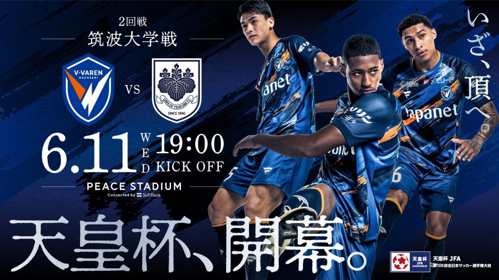 🔷-𝙈𝘼𝙏𝘾𝙃 𝙄𝙉𝙁𝙊𝙍𝙈𝘼𝙏𝙄𝙊𝙉-🔶 スタジアムシティチケット