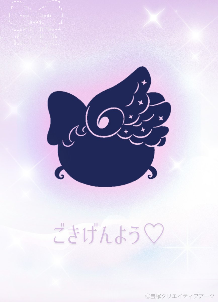 ------------✧♡✧-------------

　みなさま、ごきげんよう♡

------------✧♡✧-------------

　2025.06.15 お楽しみに🎀