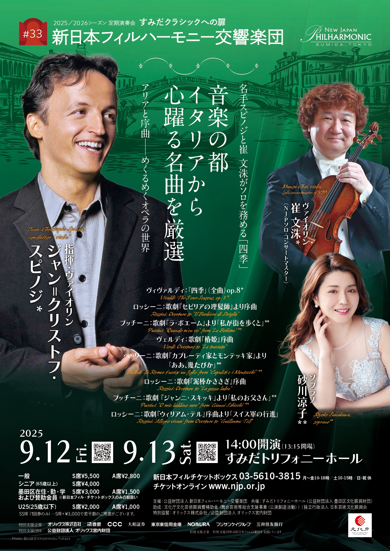 名古屋フィルハーモニー交響楽団ライヴ・シリーズ4 ｜ 名古屋