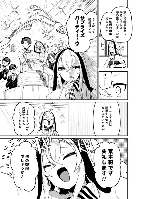 葉木莉さんは君だけの死神になりたい 3話更新されました!!!
https://t.co/lqbB2Y1yW1

顔の良い女秋保ちゃんをよろしくお願いします! 