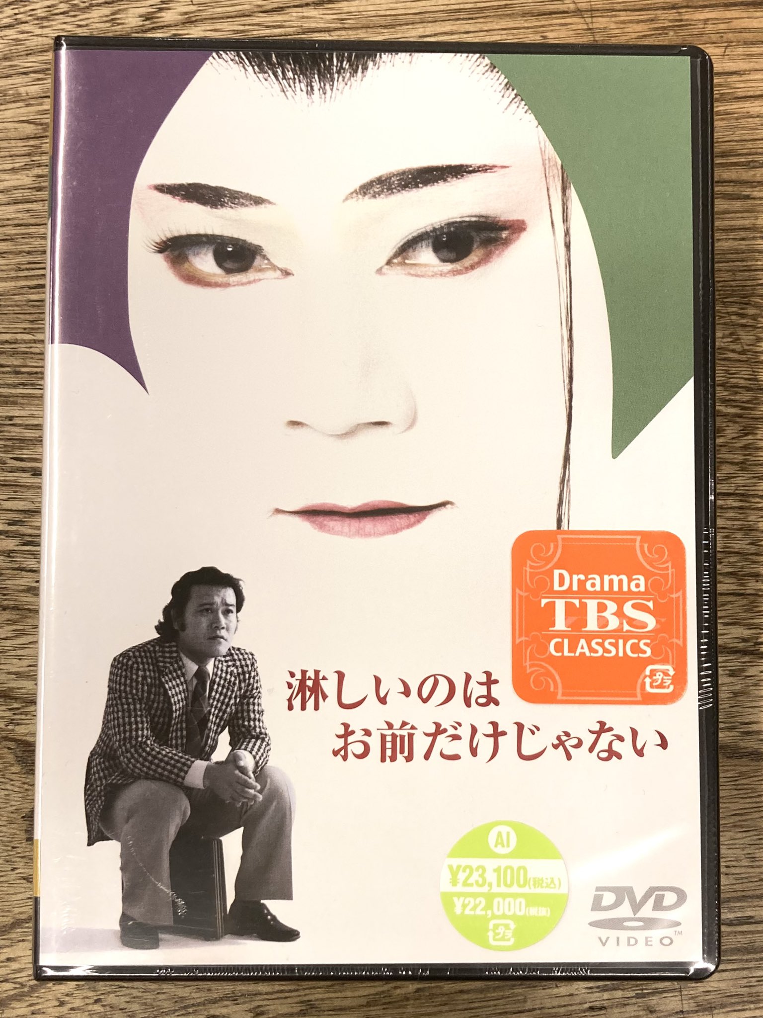 淋しいのはお前だけじゃないDVD〈4枚組〉 2025年最新】淋しいの