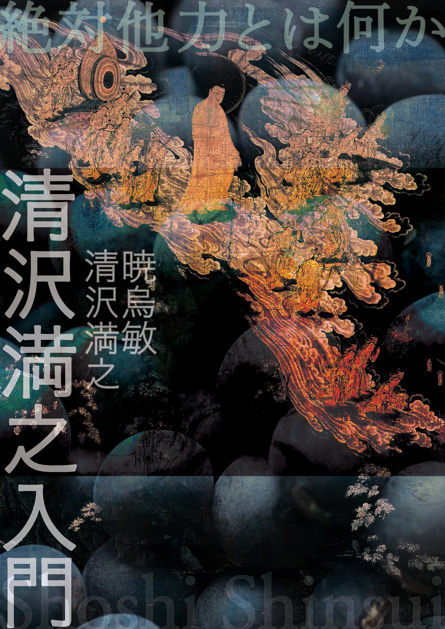 書肆心水 on X: 