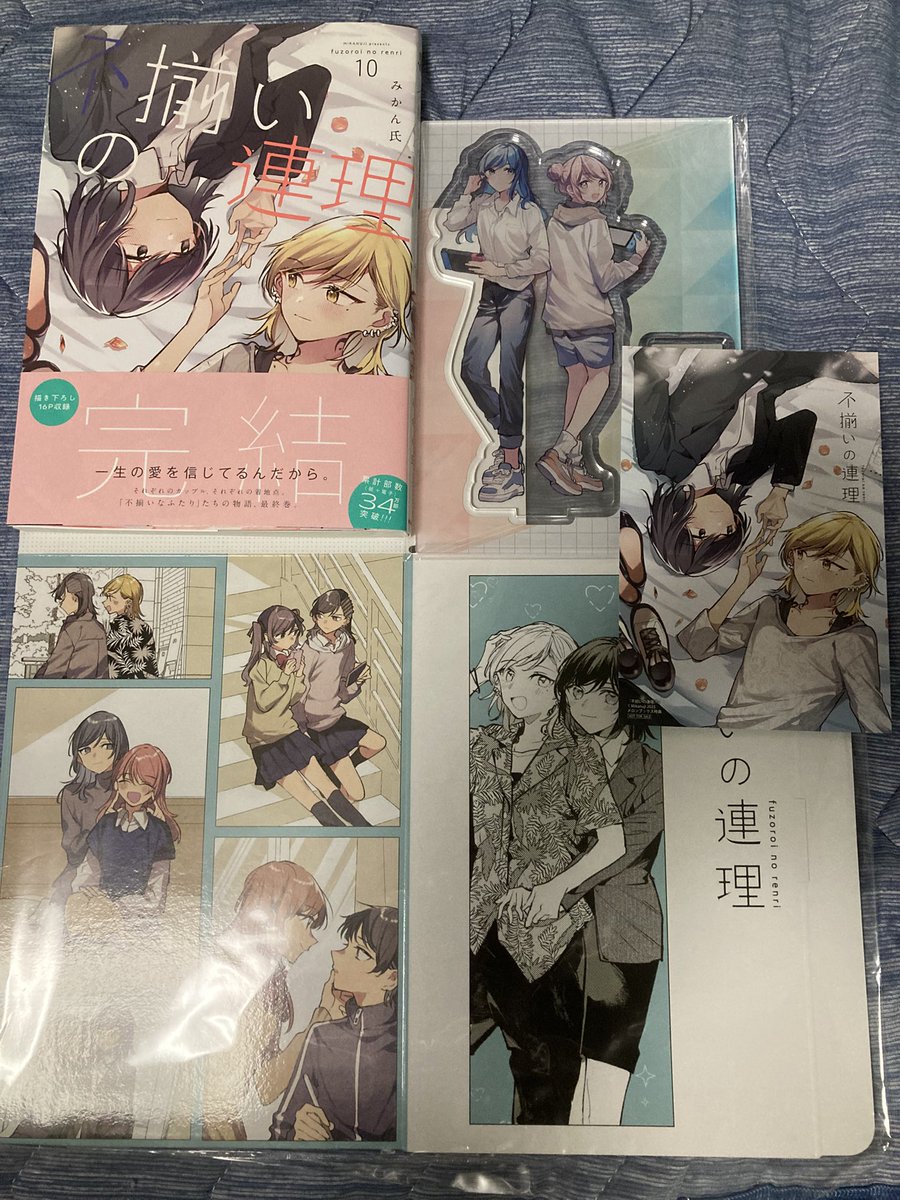不揃いの連理最終巻全部セット届いた〜٩(๑❛ᴗ❛๑)۶ 