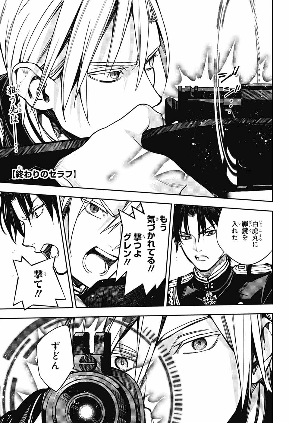 終わりのセラフ【公式】／official (@owarino_seraph) / X