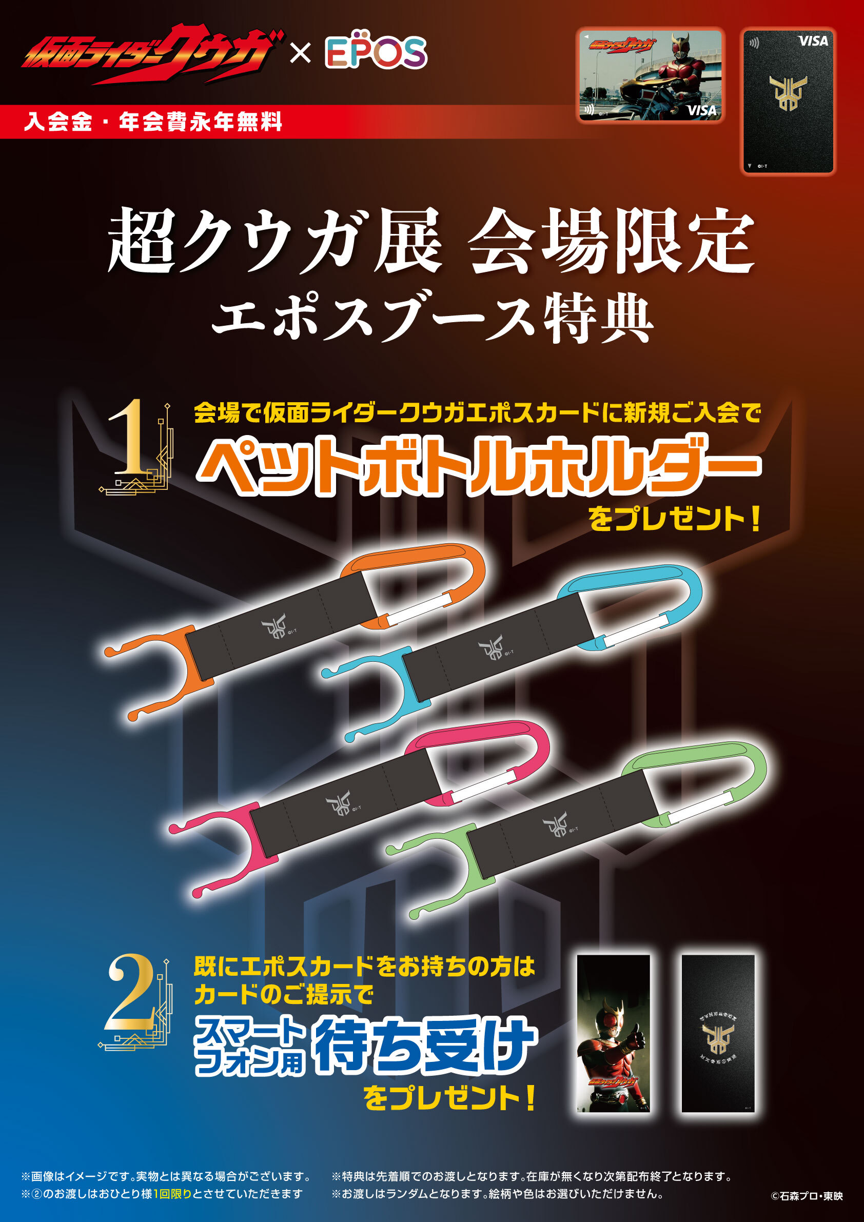 仮面ライダークウガ 超クウガ展 入場特典 ポストカード - メルカリ