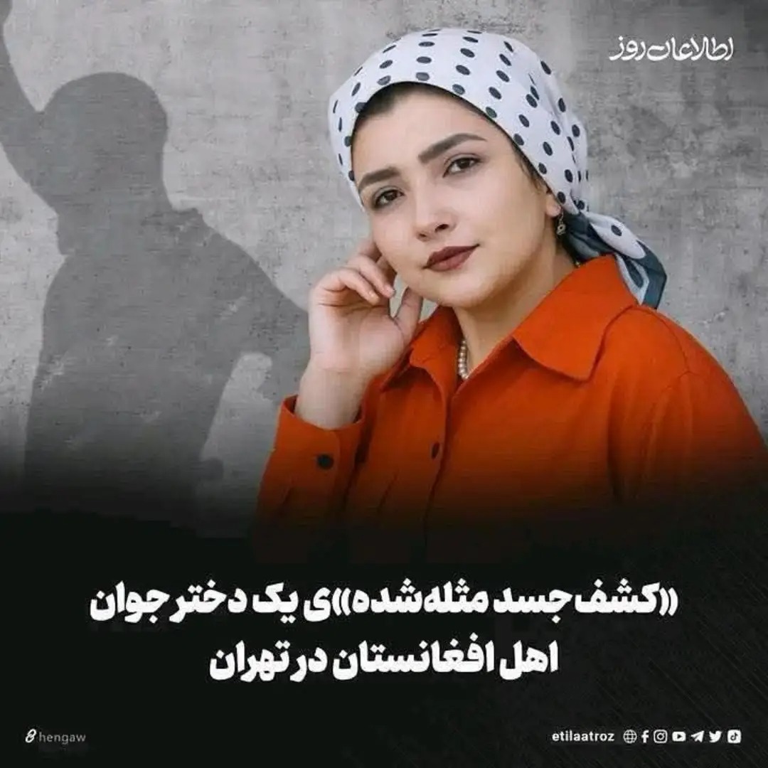 M_P7788's tweet photo. در روزگاری که به قول فریدون مشیری "روزگار مرگ انسانیت است" تو ساکت و خاموش نمان و از #کبرا_رضایی بنویس چرا که باز هم بقول فریدن مشیری:
"هیچ حیوانی به حیوانی نمی‌دارد روا
آنچه این نامردمان با جان انسان می‌کنند" https://t.co/MM55uX7FH6