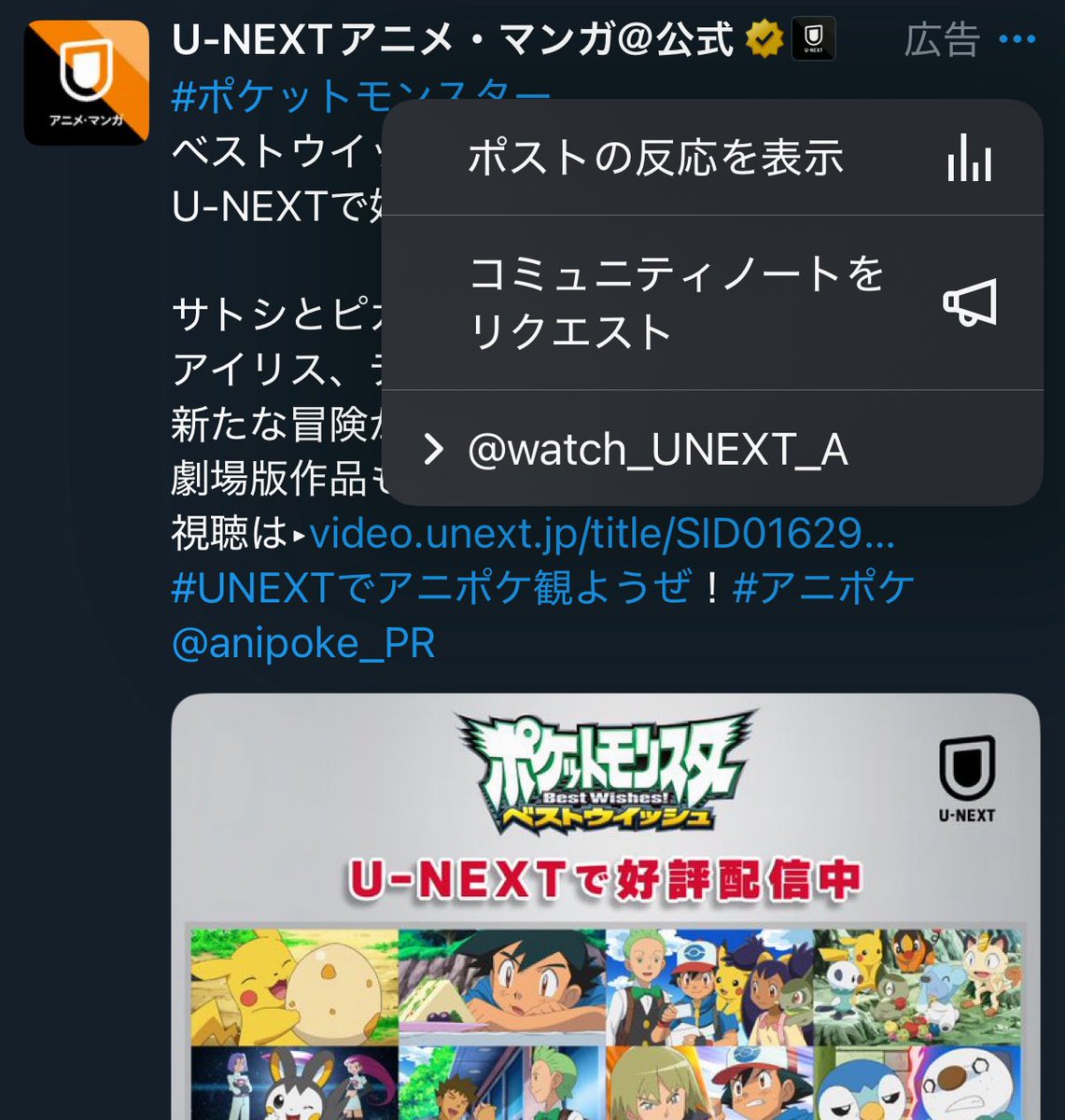 eva_kanon's tweet photo. 一部の広告で「この広告に興味がない」が選べなくなったんだね https://t.co/KsT1niYKPw