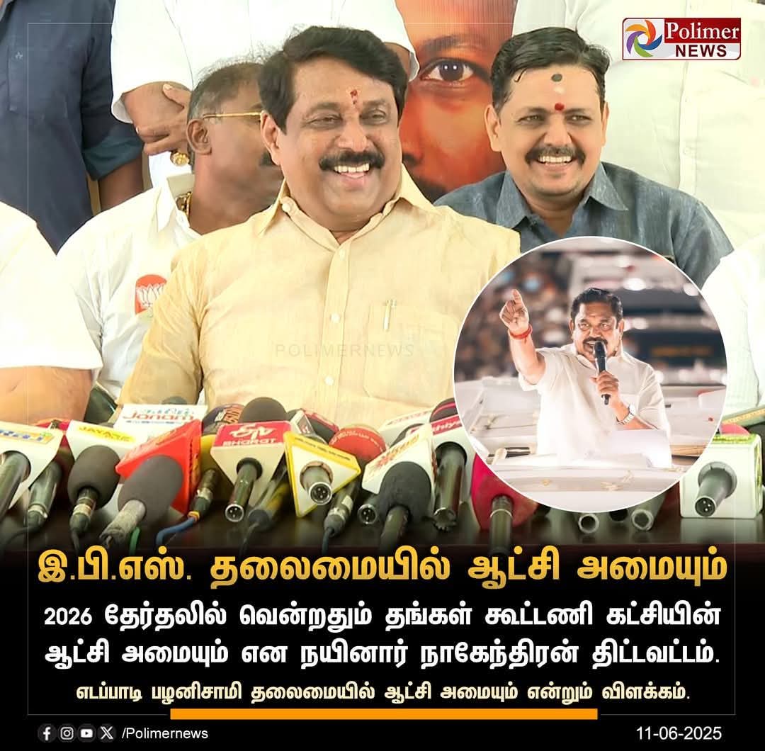 dhineshrodi's tweet photo. Our vision is clear. We will eliminate DMK and family from government and restore Thiru @EPSTamilNadu ji's rule in TamilNadu.
@NainarBJP anna will bring more MLA for bjp in the history of Tamilnadu bjp.
வெற்றி நமதே 2026 🔥
#NDAvsDMK https://t.co/LUAFngssTQ