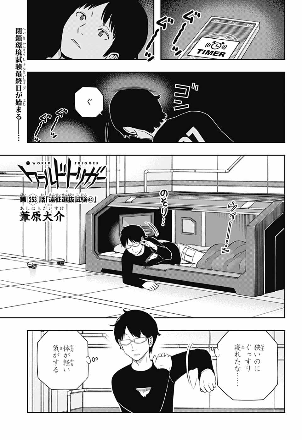 ジャンプSQ.編集部 on X: 