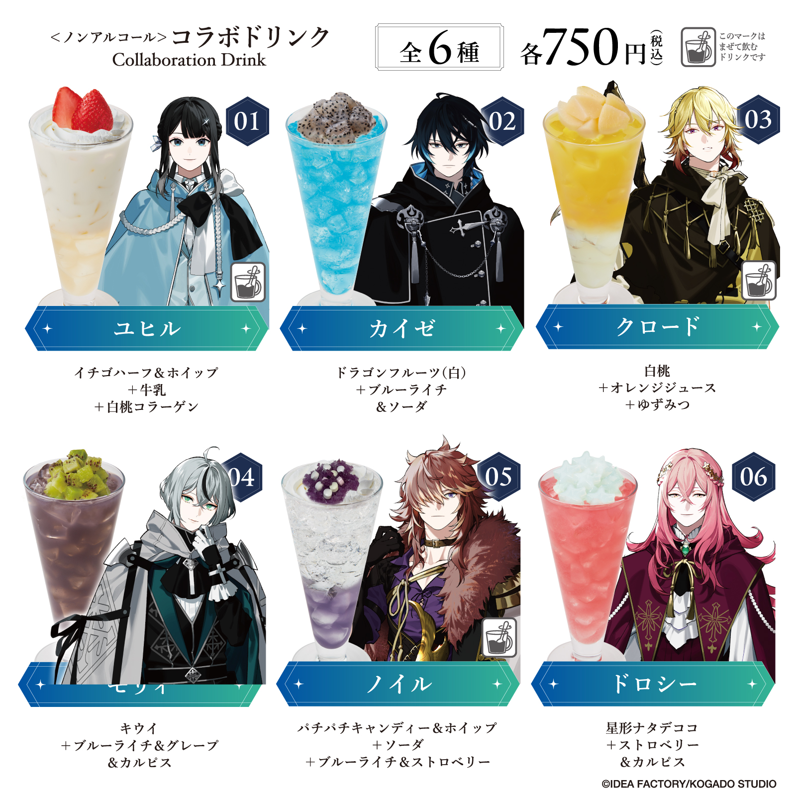 OVER REQUIEMZ【公式】 (@OvereqZ_otomate) / X