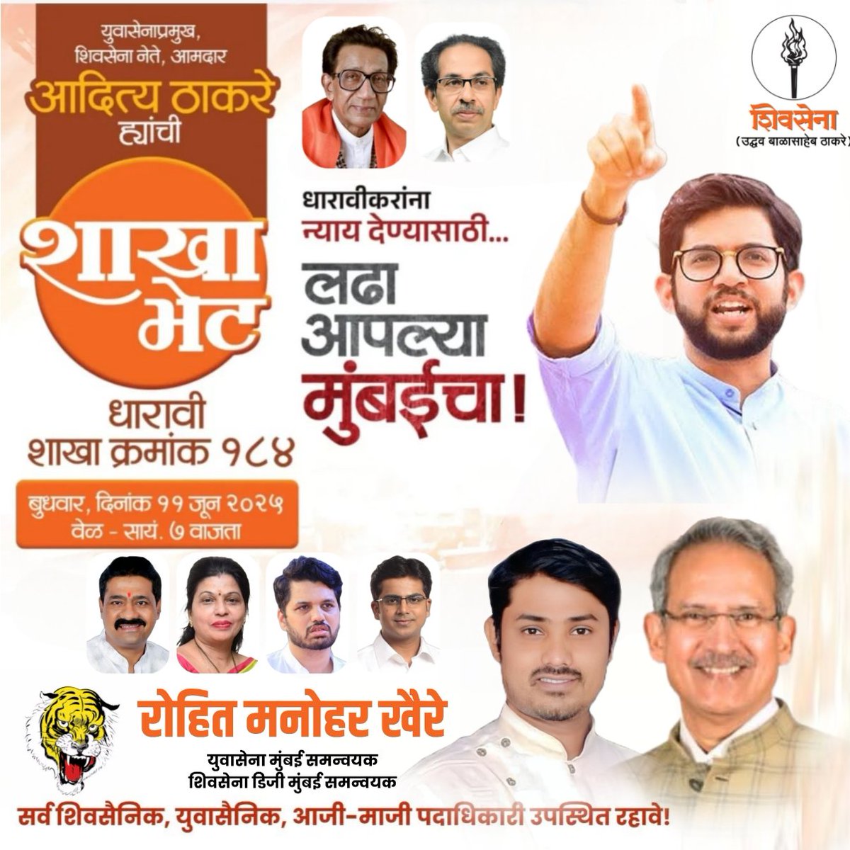 #शिवसैनिक Rohit Khaire - रोहित खैरे (@rohitkh65859806) on Twitter photo धारावीकरांना न्याय देण्यासाठी...
लढा आपल्या मुंबईचा!
युवासेनाप्रमुख,शिवसेना नेते,आमदार श्री. आदित्यसाहेब ठाकरे ह्यांची धारावी विधानसभा शाखा भेट!
📍धारावी शाखा क्रमांक १८४
🗒️बुधवार, दिनांक ११ जून २०२५
🕒वेळ - सायं. ७ वाजता
<a href="/AUThackeray/">Aaditya Thackeray</a> <a href="/ianildesai/">Anil Desai</a>
<a href="/ShivsenaUBTComm/">Shivsena UBT Communication</a>
#मीधारावीकर धारावीकरांना न्याय देण्यासाठी...
लढा आपल्या मुंबईचा!
युवासेनाप्रमुख,शिवसेना नेते,आमदार श्री. आदित्यसाहेब ठाकरे ह्यांची धारावी विधानसभा शाखा भेट!
📍धारावी शाखा क्रमांक १८४
🗒️बुधवार, दिनांक ११ जून २०२५
🕒वेळ - सायं. ७ वाजता
<a href="/AUThackeray/">Aaditya Thackeray</a> <a href="/ianildesai/">Anil Desai</a>
<a href="/ShivsenaUBTComm/">Shivsena UBT Communication</a>
#मीधारावीकर