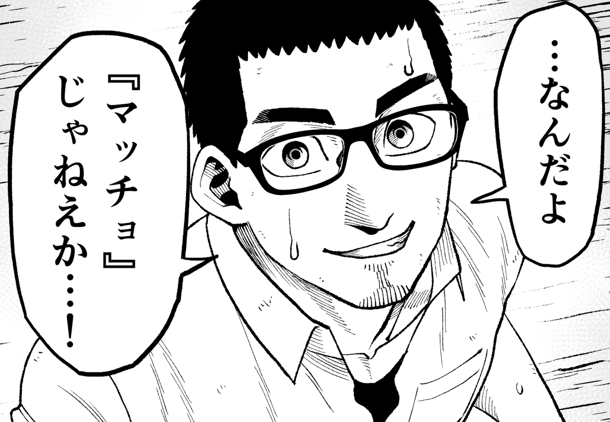 マッチョを讃えたい際はご自由にお使いください 