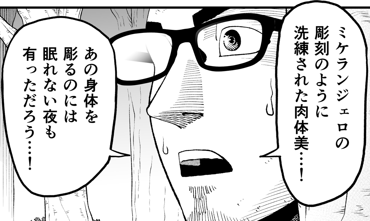 マッチョを讃えたい際はご自由にお使いください 