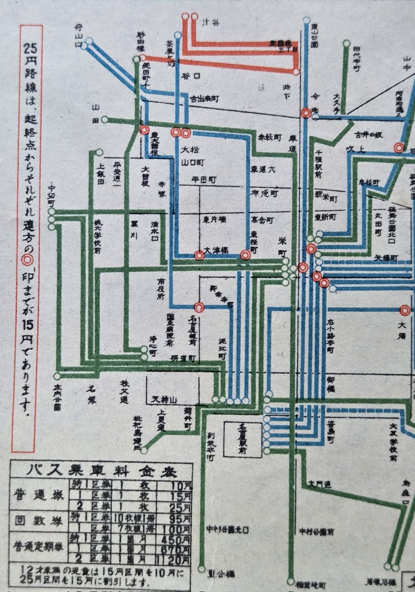 昭和30年1月現在の名古屋市バスの路線図です。 #名古屋市交通局