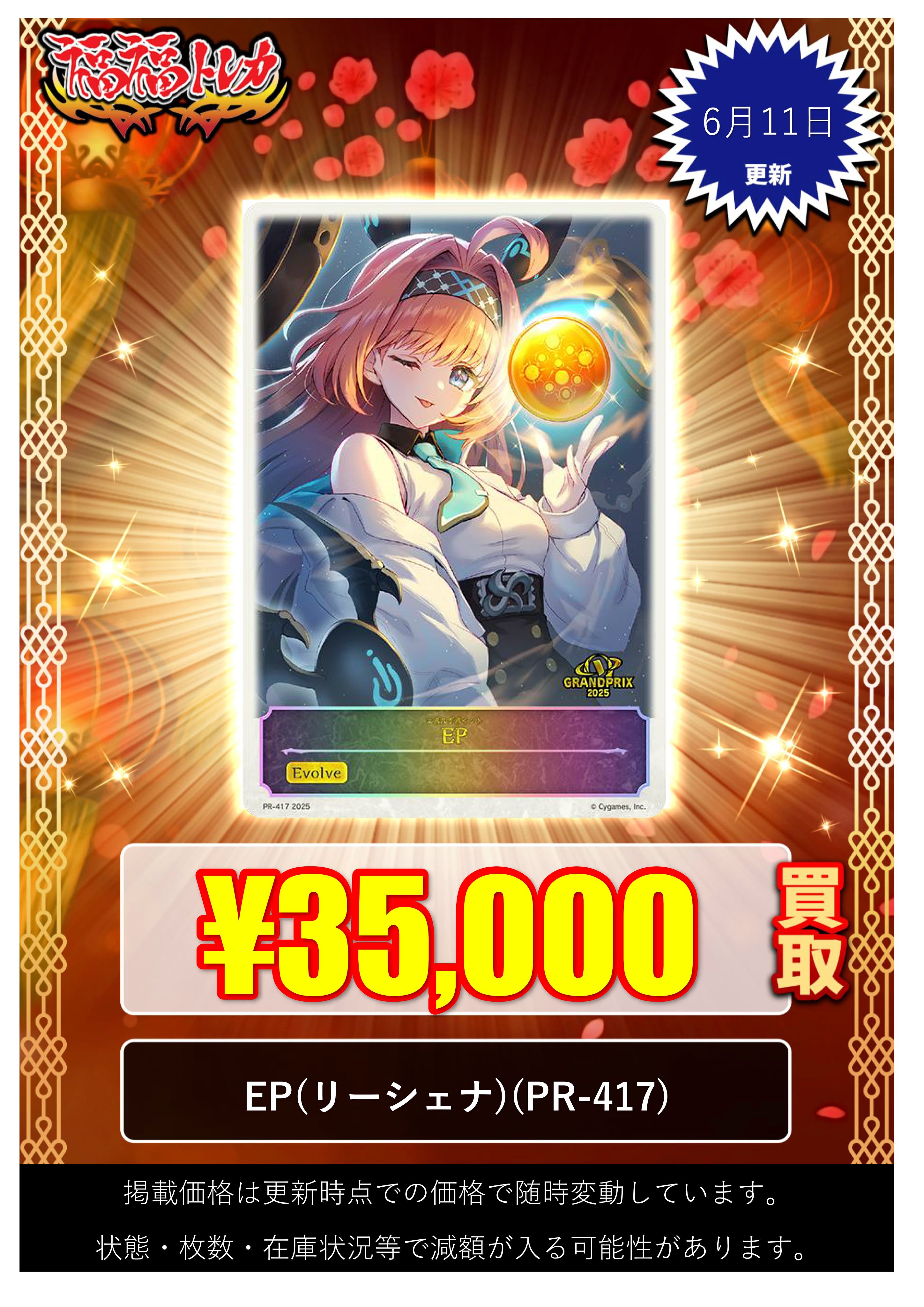 シャドウバース エボルヴ リーシェナ　EP Amazon.co.jp: シャドウバース エボルヴ BP05-037 破壊の絶傑