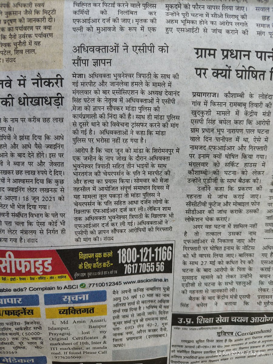 अधिवक्ता और उसके भाइयों को आमिर जो कि कई अपराधों में वांछित है और उसके गुर्गों ने किया था जानलेवा हमला अभी तक नहीं हुई गिरफ्तारी।। <a href="/myogioffice/">Yogi Adityanath Office</a> <a href="/myogiadityanath/">Yogi Adityanath</a> <a href="/dgpup/">DGP UP</a> <a href="/Uppolice/">UP POLICE</a> <a href="/DCPYNagarPrj/">DCP YAMUNA NAGAR PRAYAGRAJ</a> @