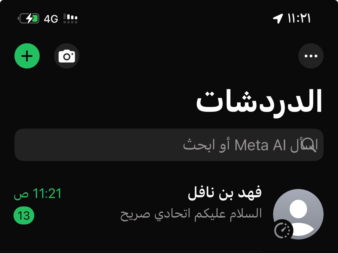 ياليل الإزعاج ما يخلي أحد يتهنّى بنومه. دزها مب فاضي لك.