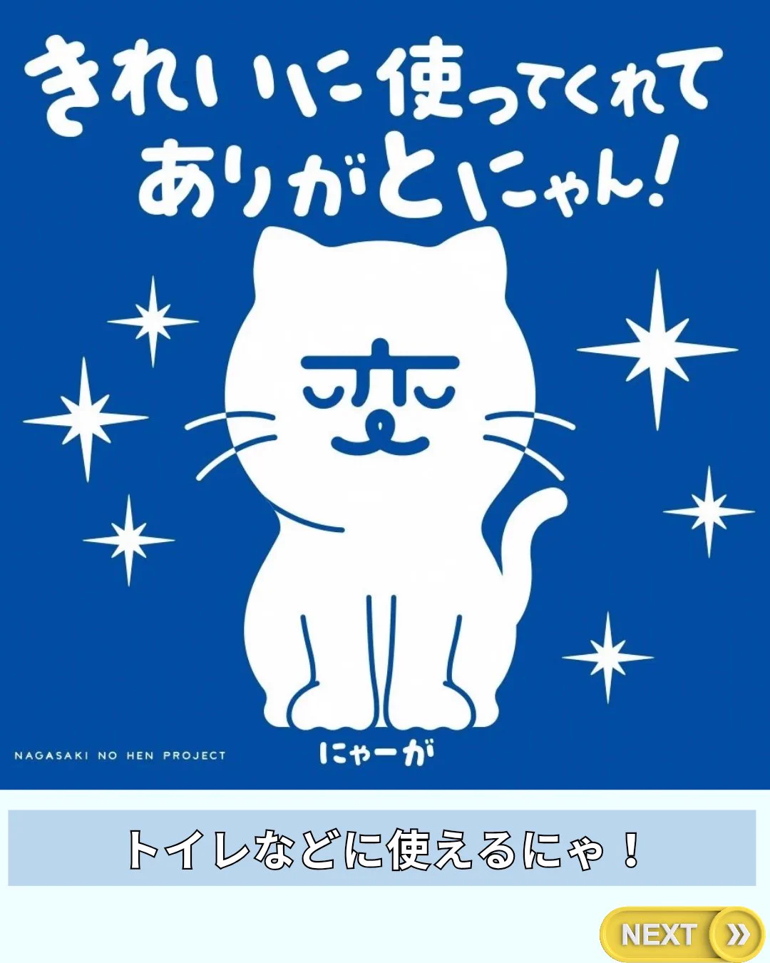 公式】にゃーが（長崎の変） on X: 