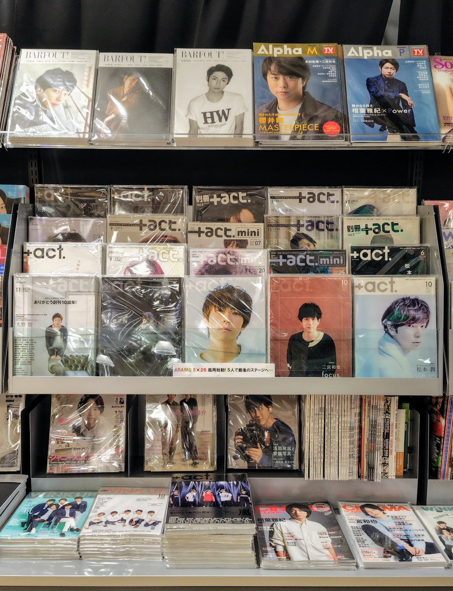 嵐 ARASHI 非売品 ポスター タワレコ　デビュー当時　解散　決定　新聞記事 嵐 ARASHI 非売品 ポスター タワレコ デビュー当時 解散 決定