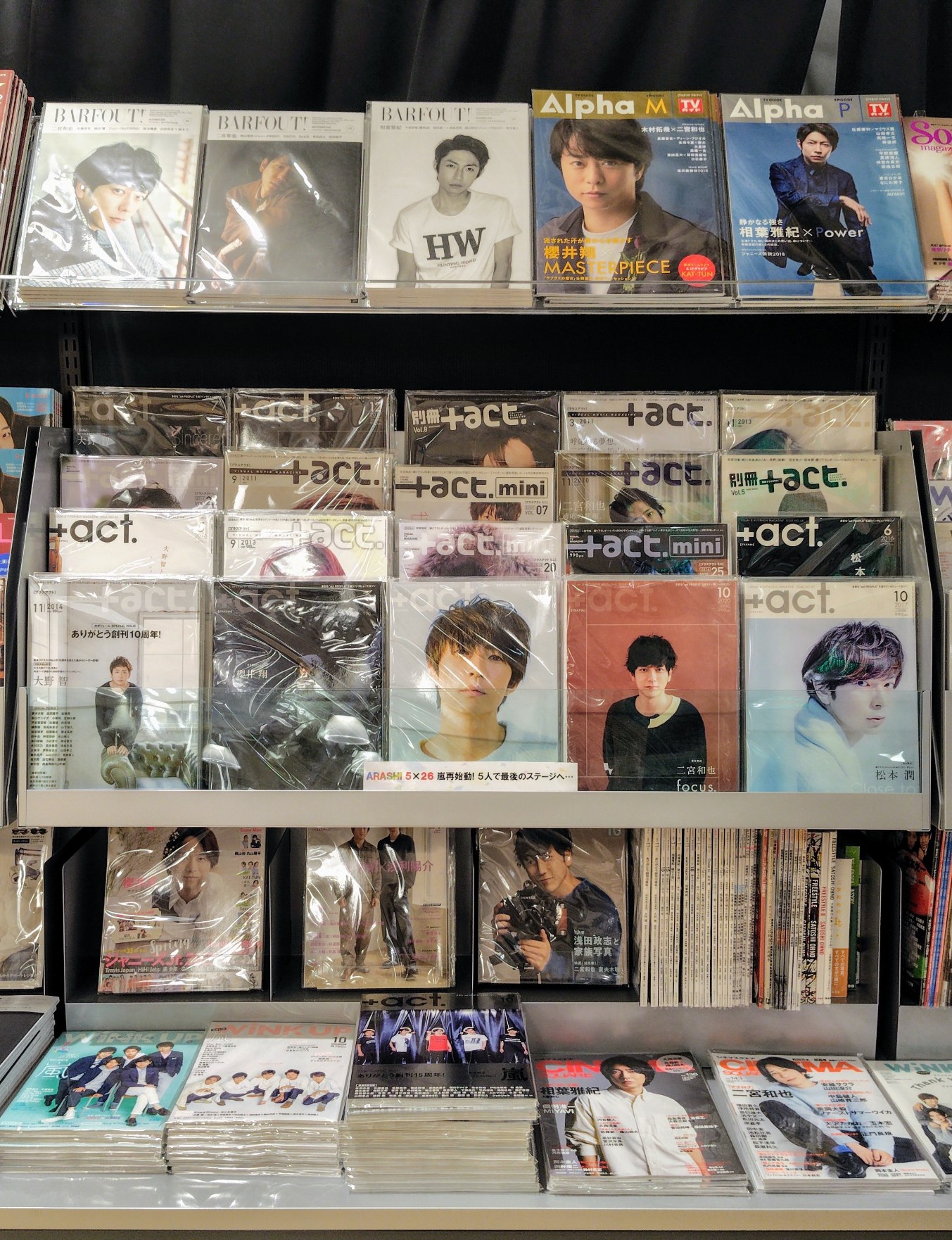 嵐 まとめ売り m82725759646_1.jpg?1732336416