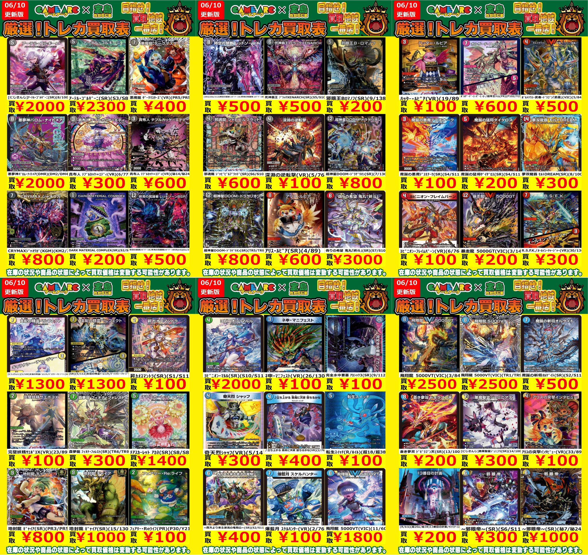 トレカショップYK 秋葉原店 on X: 