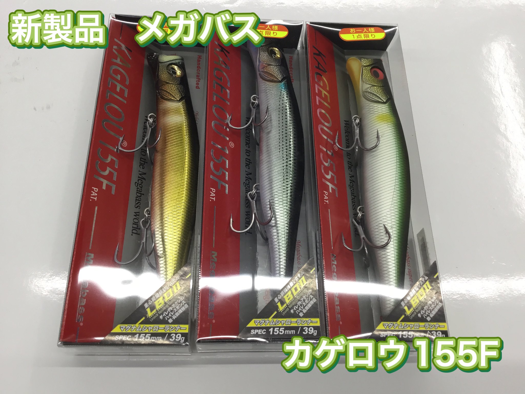 カゲロウ124F 155F 七夕赤べこフィッシングショー限定品