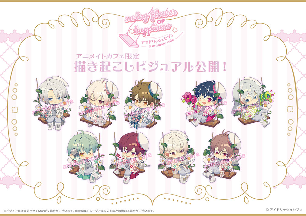 アイドリッシュセブン】 テーマ「swing flower of happiness」の 描き