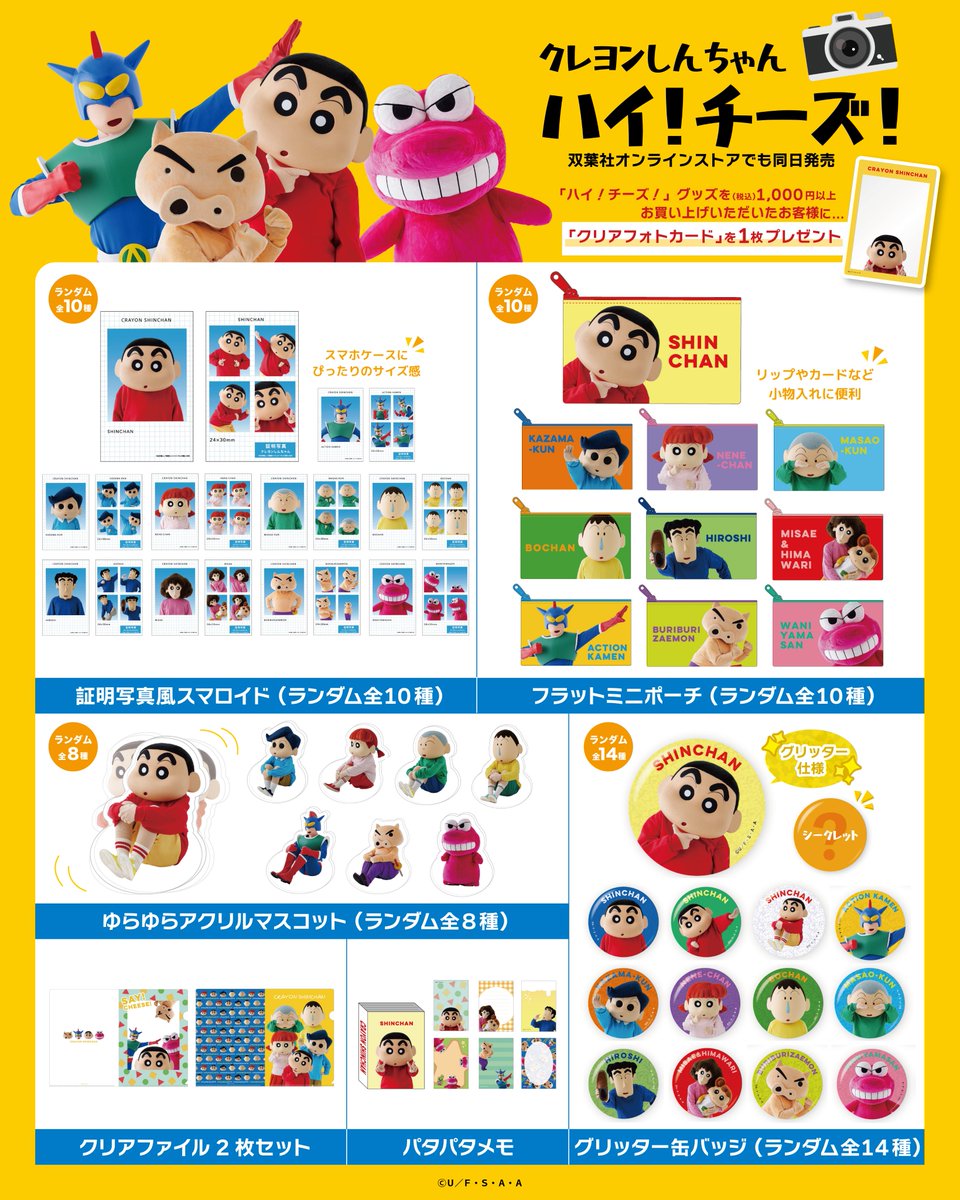 ⭐️シネマパレード新商品情報⭐️】 6月20日(金)より #シネマパレード