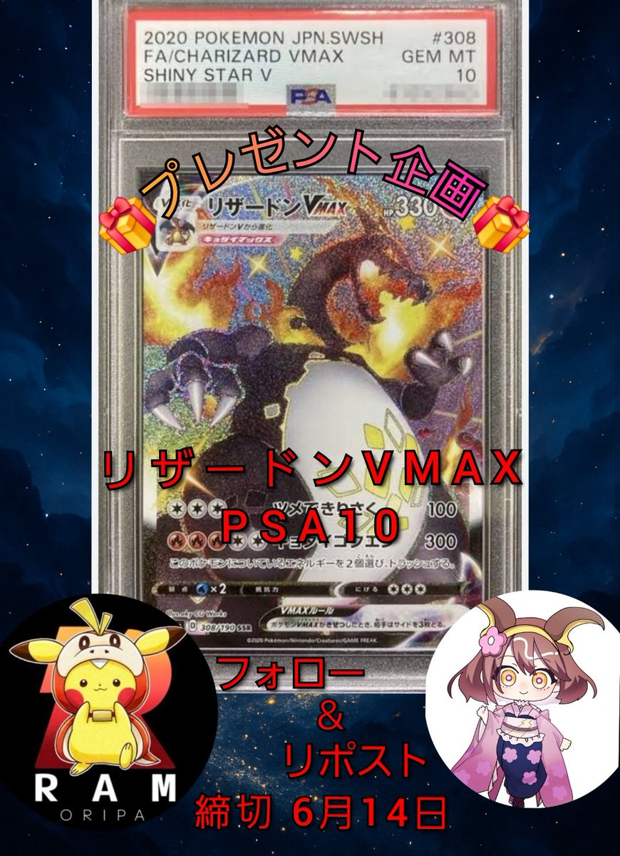 か*ろ様 リザードン VMAX #308 GEM MT 10 SHINY STA（Pokemon