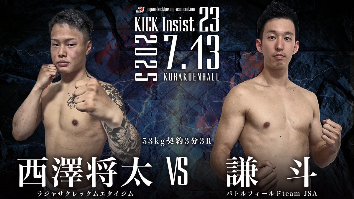 ボクシング douraku1967 👑#SHOOTBOXING 40周年👑 後楽園ホールが揺れ