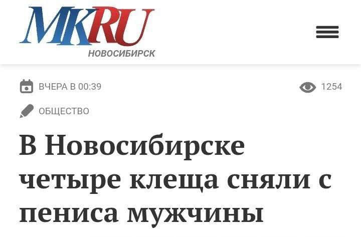 ... пятого клеща