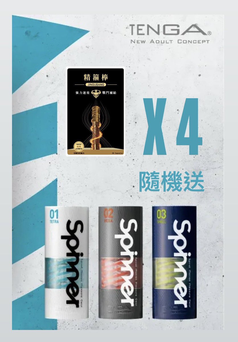 618 年中慶大優惠
超級大禮包！！

優惠時間：6/16-6/22

一盒特惠價1980元
兩盒特惠價1880元/盒
買四盒再贈Tenga一個
（價值600元）

期間購買訂單
抽出3位幸運兒
加贈1盒精箍棒

點我下單👉myship.7-11.com.tw/general/detail…