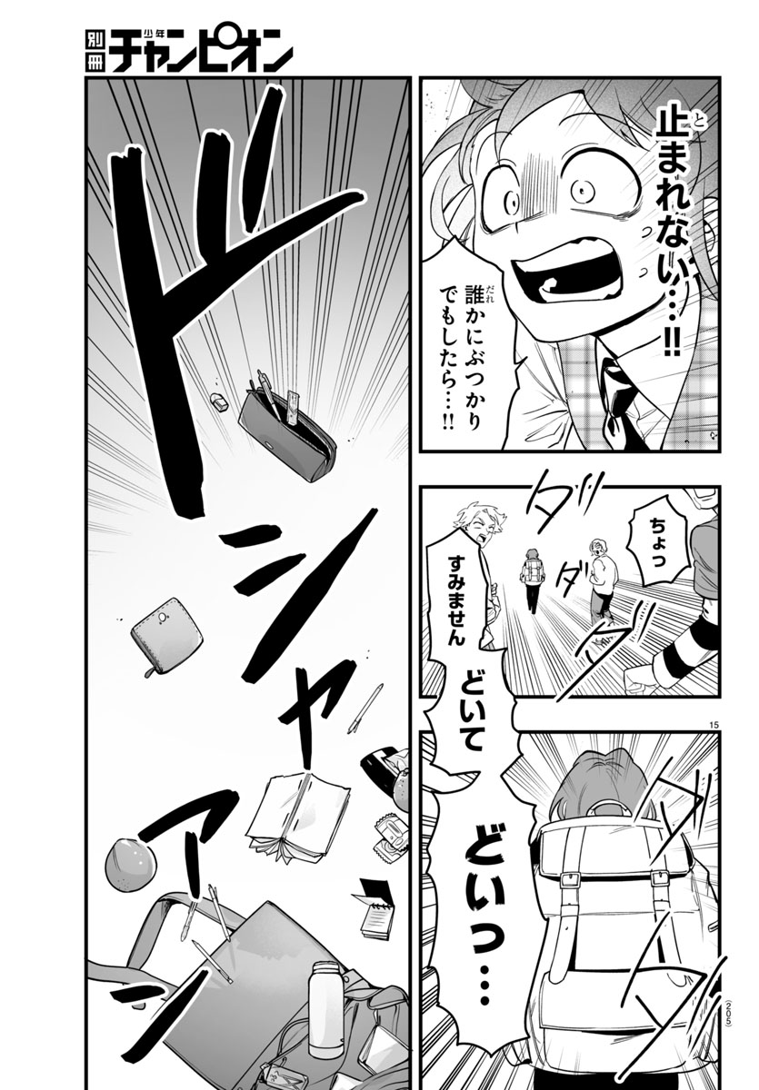 【☔️発売予告🍷】   
第22話が掲載された別冊少年チャンピオン7月号は明日6/12（木）発売！

＜収穫祭＞当日を迎えたイルマたちだが、
早速トラブル発生…！？（また、おるなあ…）

第22話「その顔が見たかった」 
今回も、「お楽しみ」に！