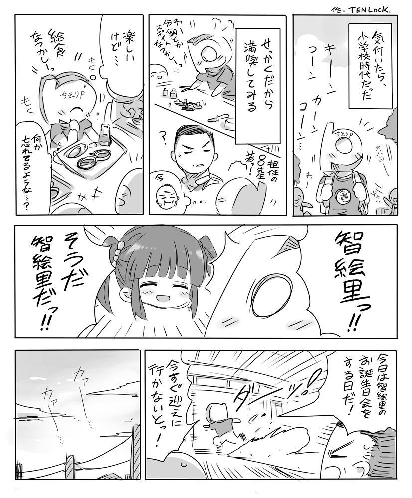 本日は緒方智絵里ちゃんのお誕生日!🍀
智絵里ちゃんお誕生日おめでとう～!🥳🎉🎂
(智絵里ちゃんの声優さんはサクナヒメやウマ娘のタマモクロスと同じなのは有名ですが自分は最初全然気付きませんでした…声優さんって凄い!)
#緒方智絵里生誕祭2025 
#緒方智絵里誕生祭2025 
#緒方智絵里 #デレマス 