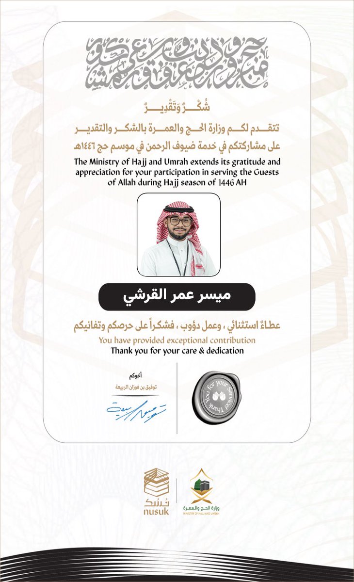MOQ1141's tweet photo. الحمدلله أقصى مبلغ الحمد ..
الحمدلله على شرف خدمة #ضيوف_الرحمن .

#يسر_وطمأنينة #حج_1446هـ #لجنة_الحج_العليا https://t.co/oXYSCNSuhx