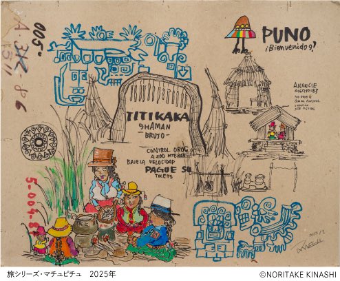 木梨憲武展 on X: 