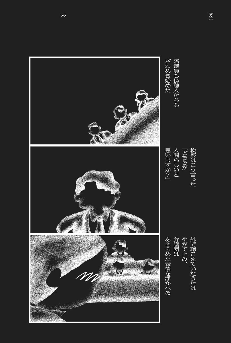 アンドロイドに意識はあるか(12～13) 