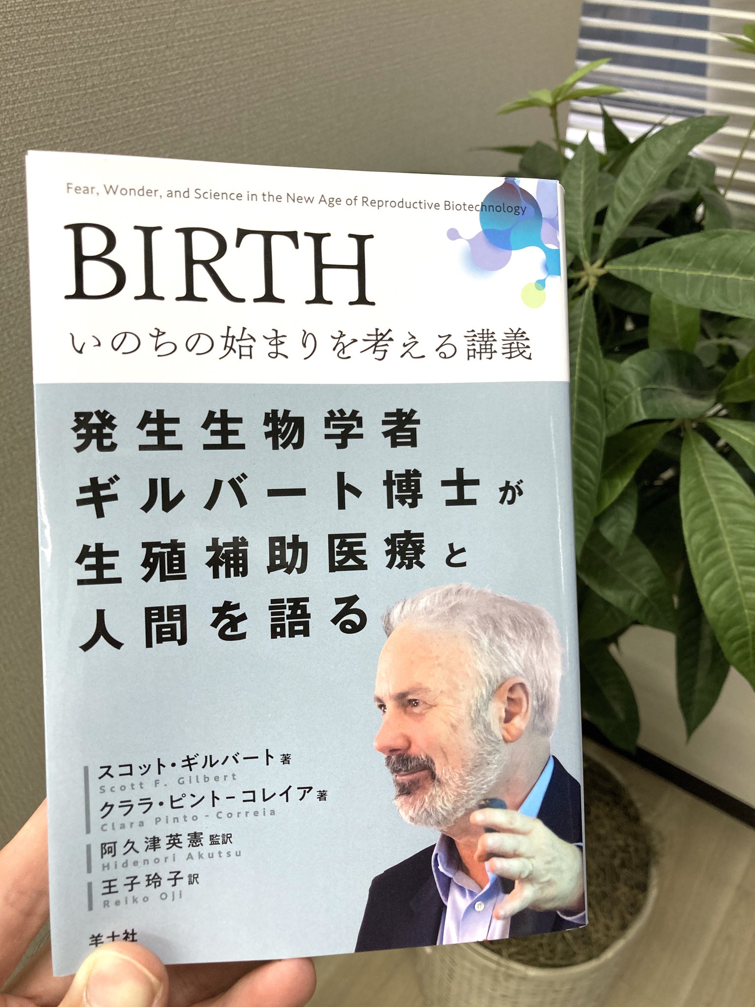 ギルバート発生生物学 Amazon.co.jp: ギルバート発生生物学 : 阿形清和